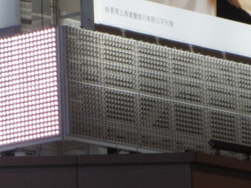 Ecran d'affichage pour bâtiments
