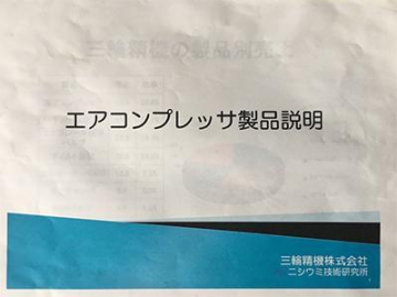 Vilebrequin pour compresseur à air d’automobile, Japon