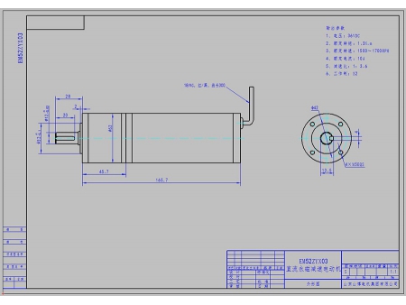 Moteur à engrenages planétaires / Motoréducteur planétaire EM52ZYX03