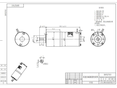 Moteur à engrenages planétaires / Motoréducteur planétaire EM76ZYX01