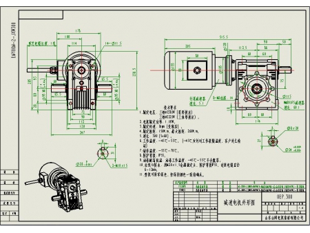 Motoréducteur à courant alternatif EM80YM-2-JXW300