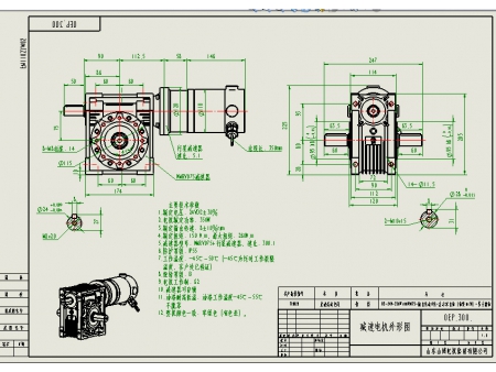 Moteur à engrenages à vis sans fin / Moteur à vis sans fin EM110ZYW02